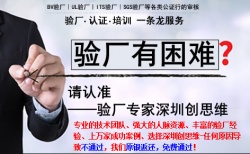 創思維驗廠網2020年3月輔導多家企業順利通過WCA、SEDEX、BSCI、Target驗廠