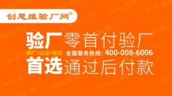 祝深圳市海帝鐘表有限公司2021年通過(guò)歐盟社會(huì)責(zé)任BSCI認(rèn)證