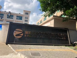 祝深圳市助爾達(dá)電子科技有限公司通過BSCI驗廠