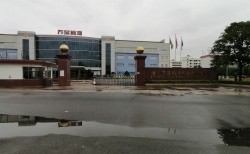 祝漳州萬(wàn)寶能源股份有限公司通過RBA VAP驗(yàn)廠7.0標(biāo)準(zhǔn)審核