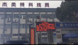 祝賀深圳市杰美特塑膠實業有限公司2021年快速通過WM三項、TARGET三項、BSCI審核