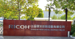 祝賀理光集團(tuán)-上海理光數(shù)碼設(shè)備有限公司2022年快速通過UL審核RBA-VAP認(rèn)證并取得銀牌證書