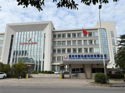 ?；葜菔行裸萍加邢薰?022年通過WCA驗廠并取得96分