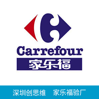 Carrefour家樂福驗廠